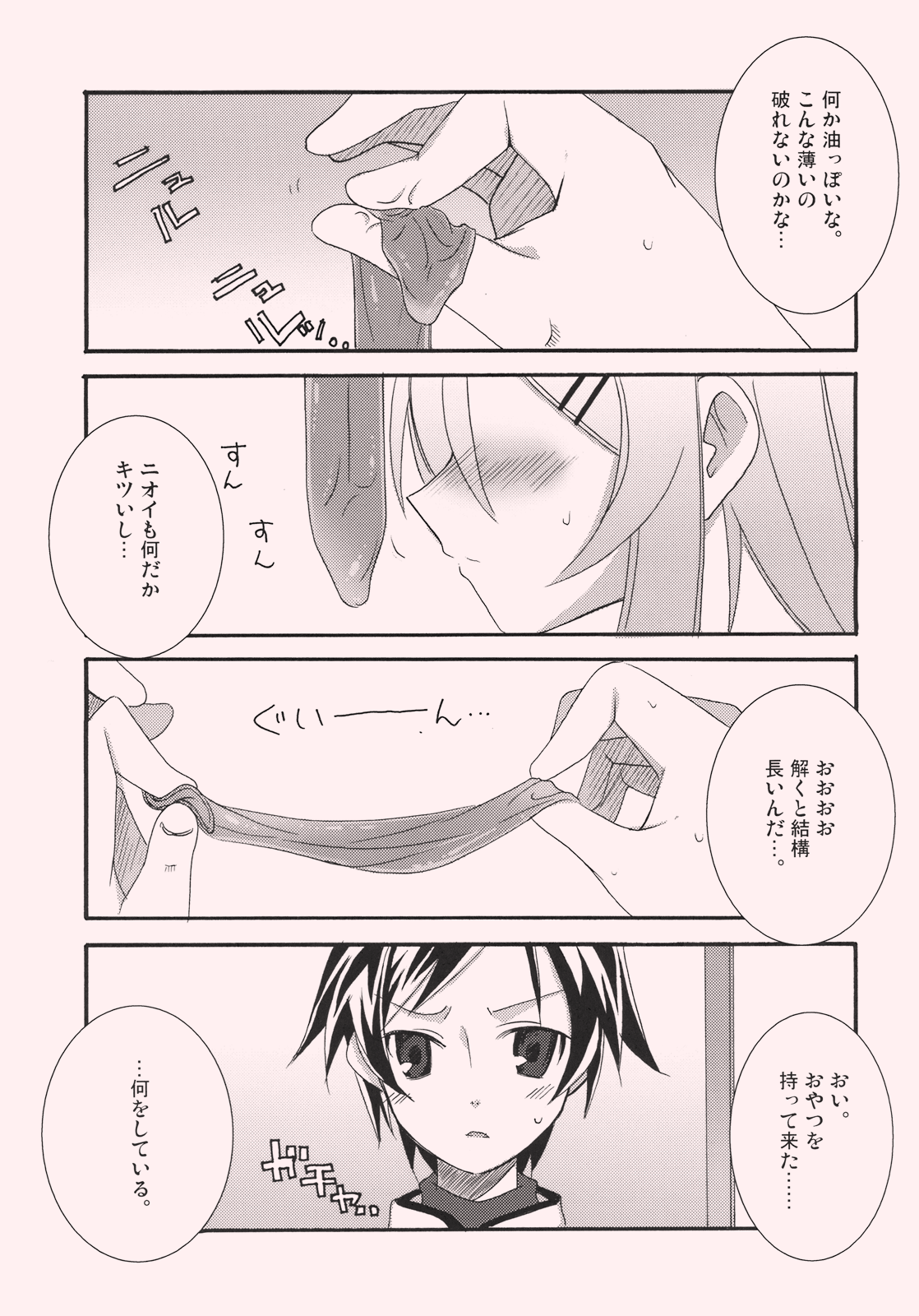 Kirino to Koi shiyo page 5 full