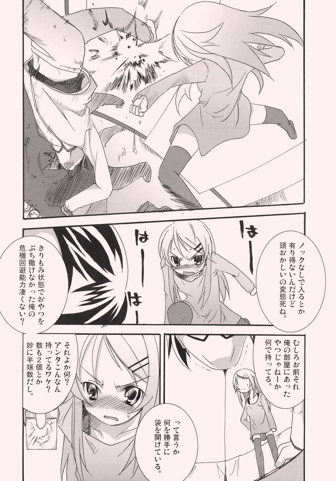 Kirino to Koi shiyo page 6 full