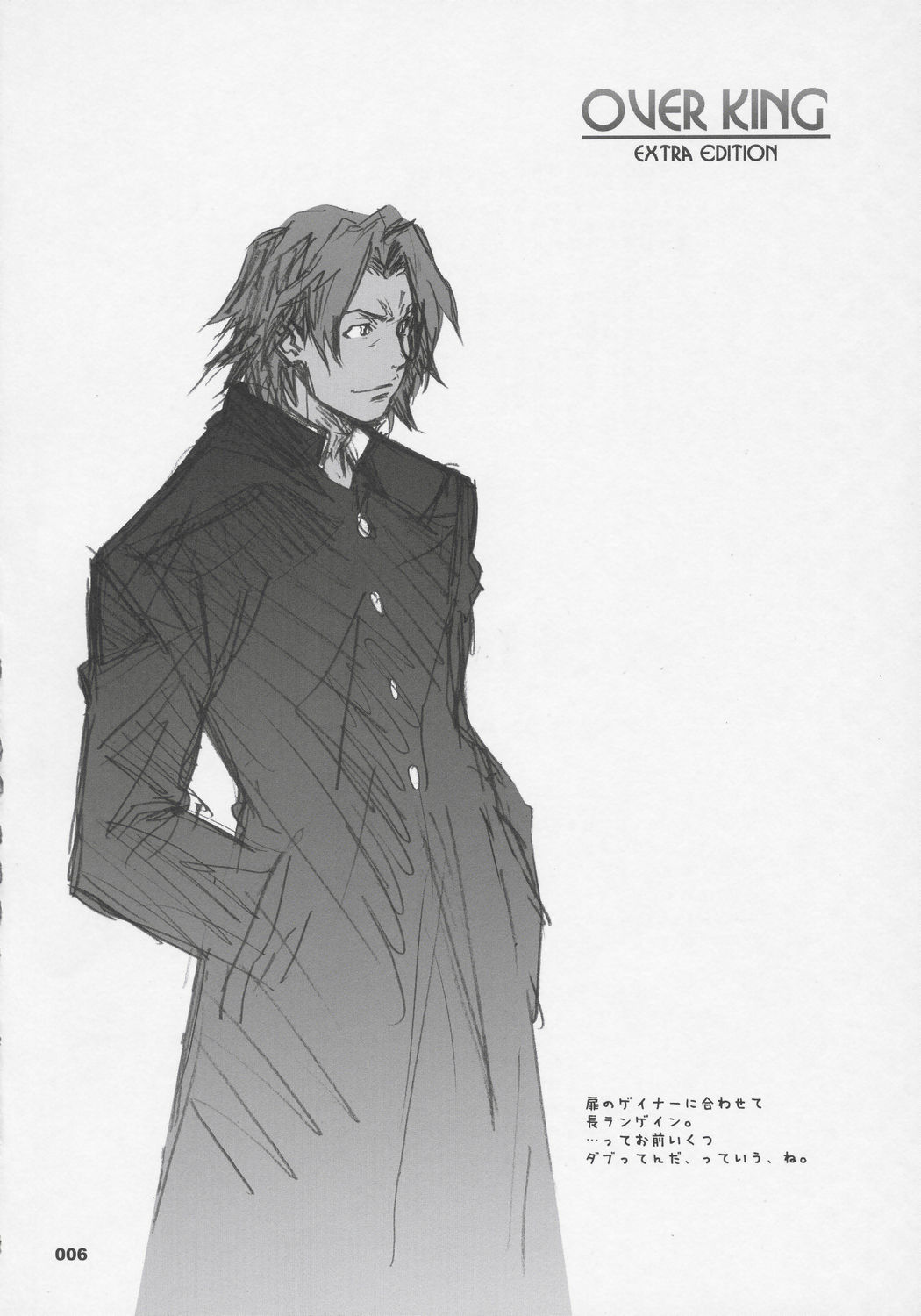 OVER-KING Extra Edition page 5 full