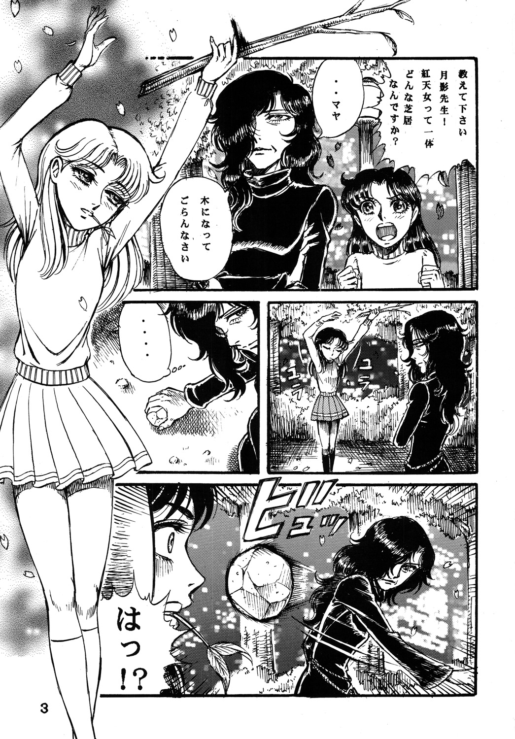 Youjinbou Otaku Matsuri 2 page 2 full