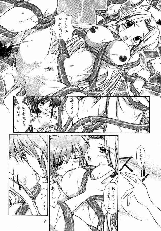 Tales of Shokushu Taizen page 5 full