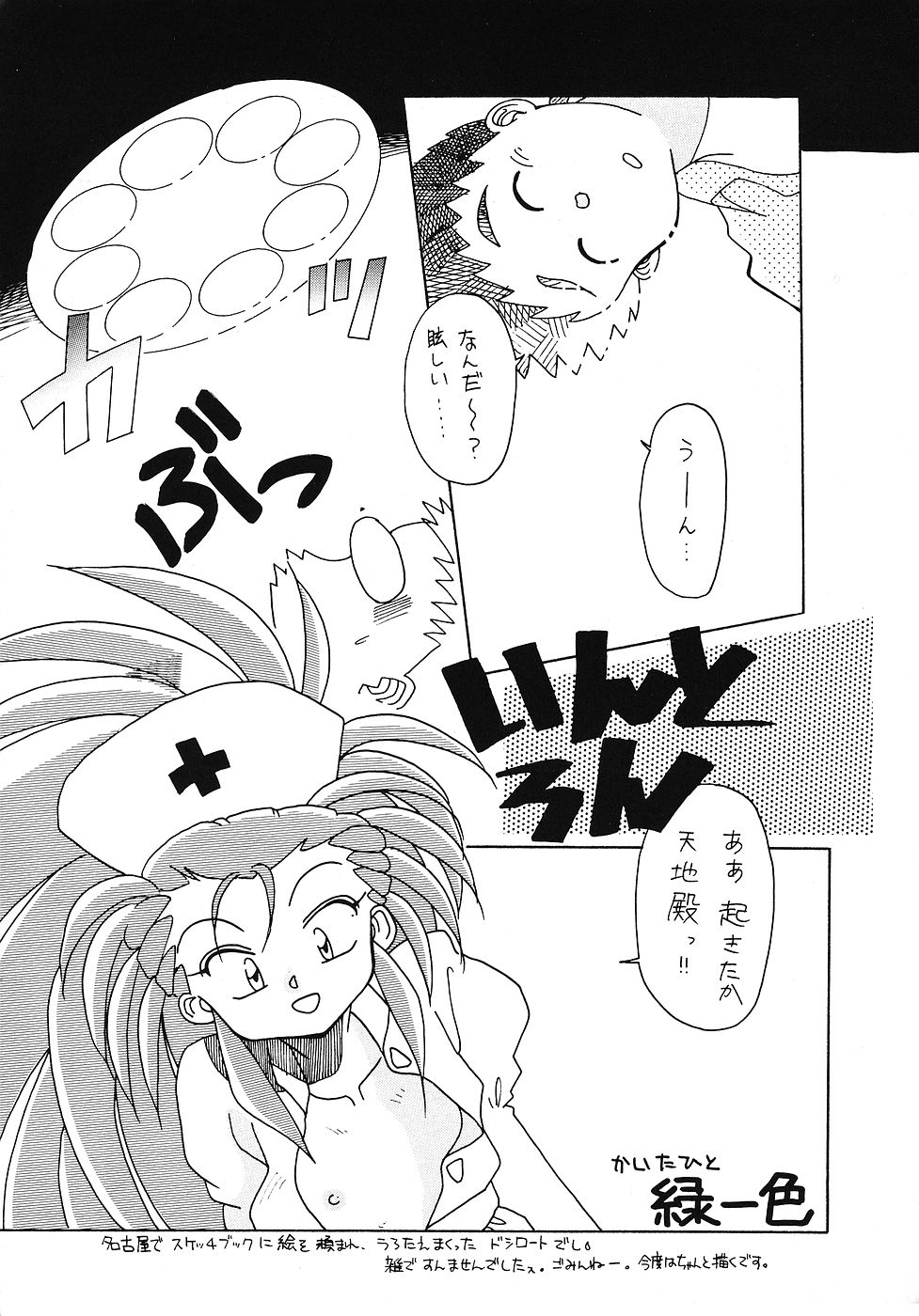 Tabeta Kigasuru 5 ~Mouryou-tachi no Utage~ page 4 full
