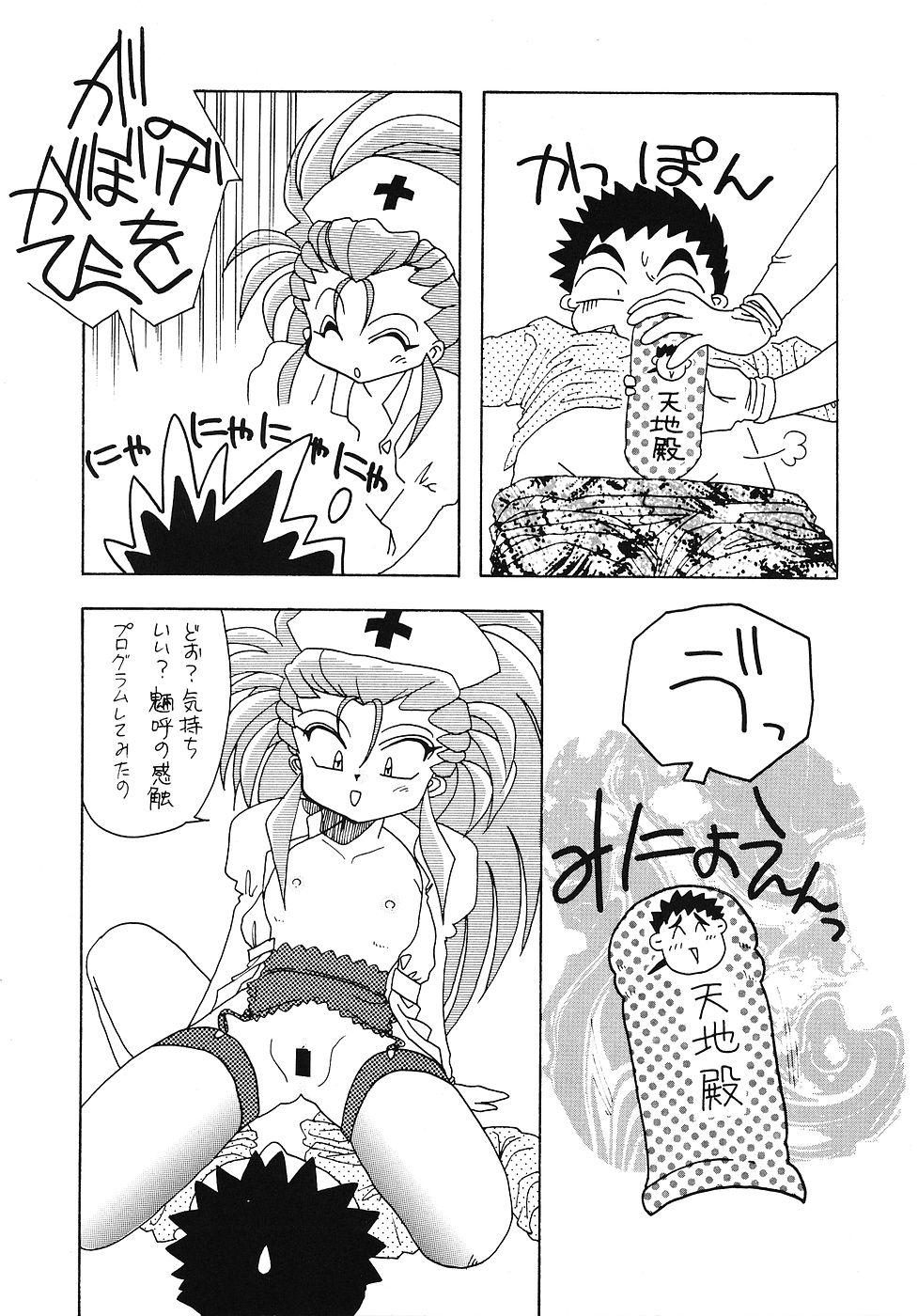 Tabeta Kigasuru 5 ~Mouryou-tachi no Utage~ page 6 full