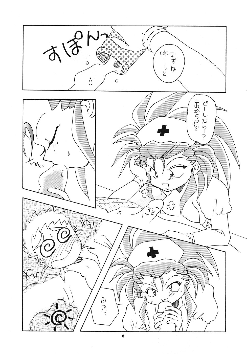 Tabeta Kigasuru 5 ~Mouryou-tachi no Utage~ page 7 full