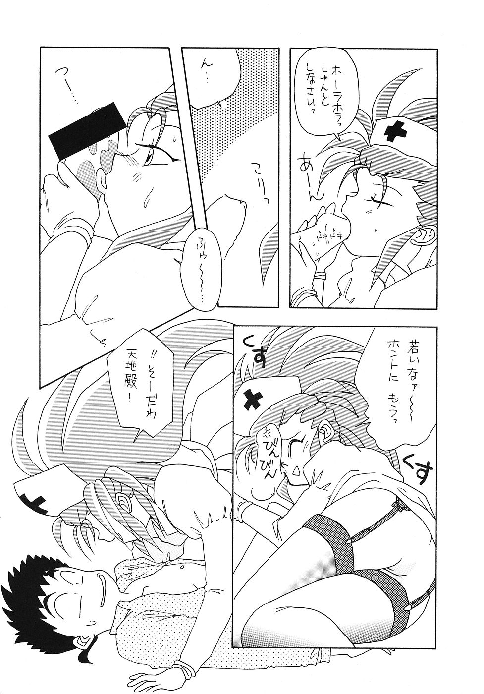 Tabeta Kigasuru 5 ~Mouryou-tachi no Utage~ page 8 full