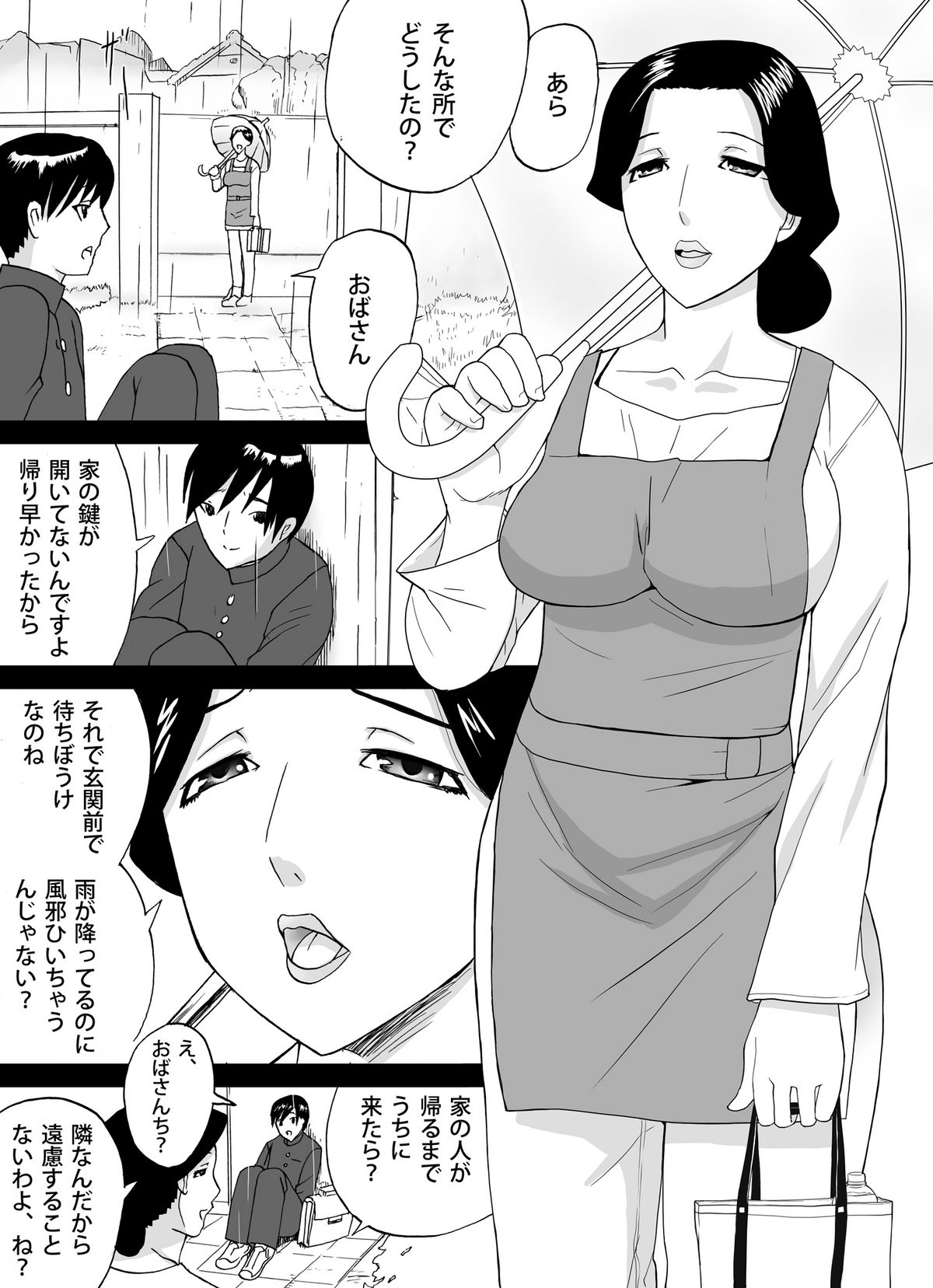 Tonari no Oba-san page 4 full