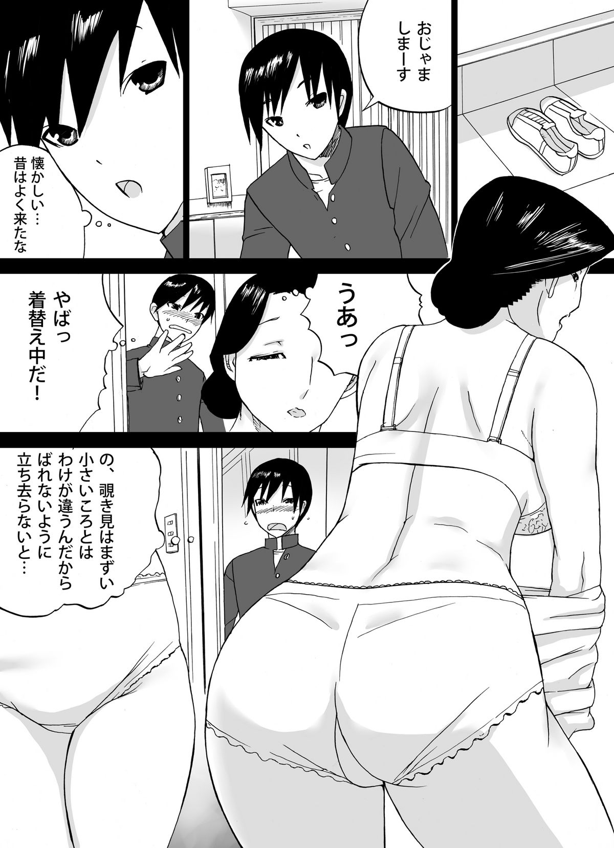 Tonari no Oba-san page 5 full