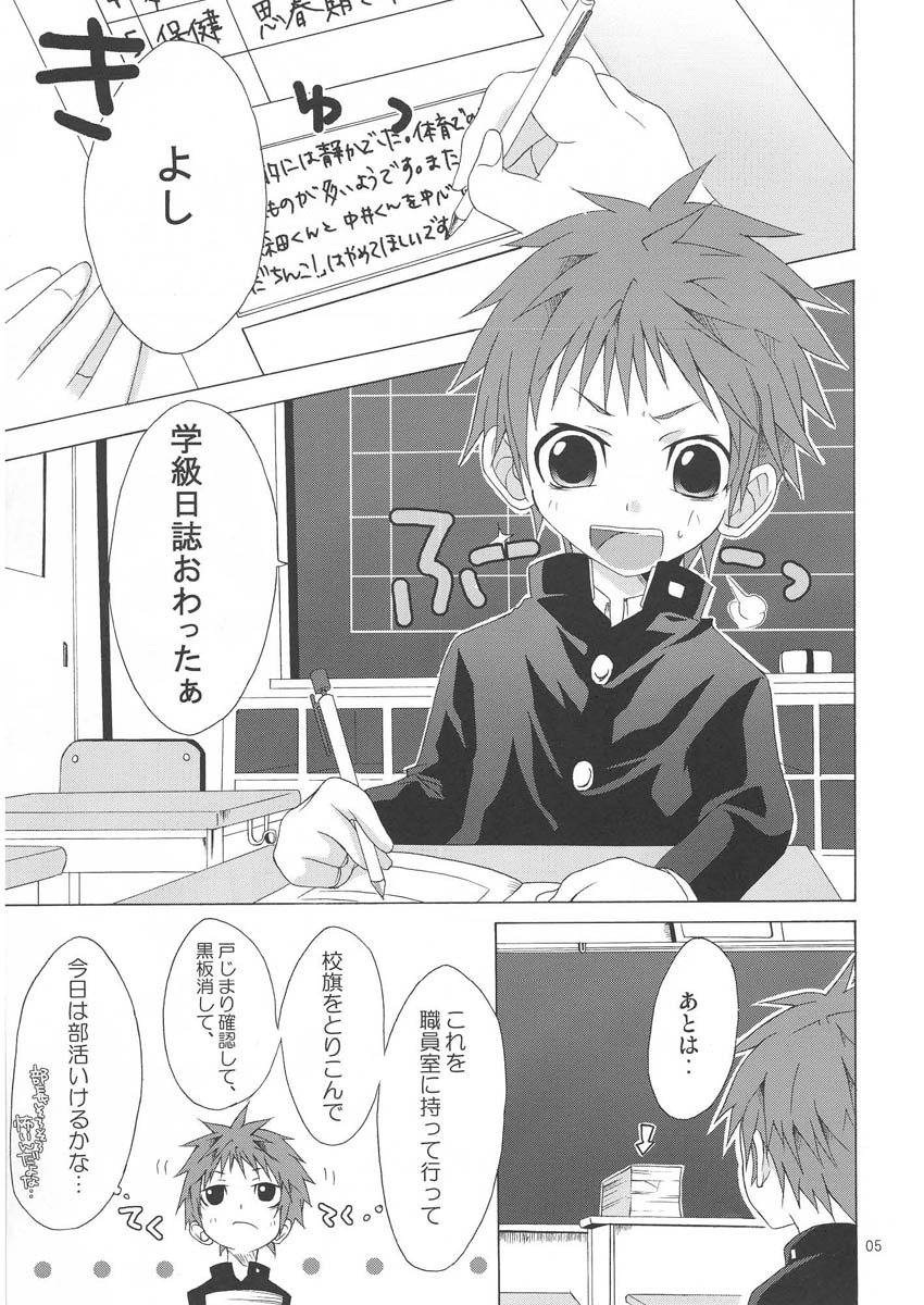 Hoken Note page 5 full