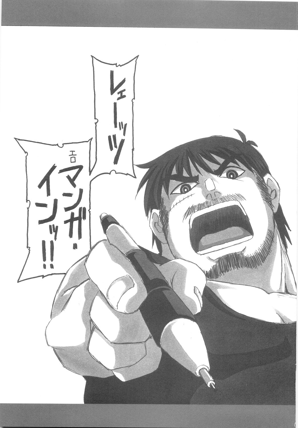 Ore ga Omae no Goshujin-sama page 2 full