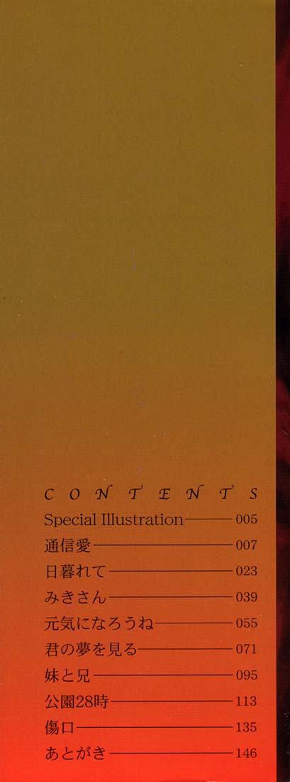 Ecchi Doku Hon page 2 full