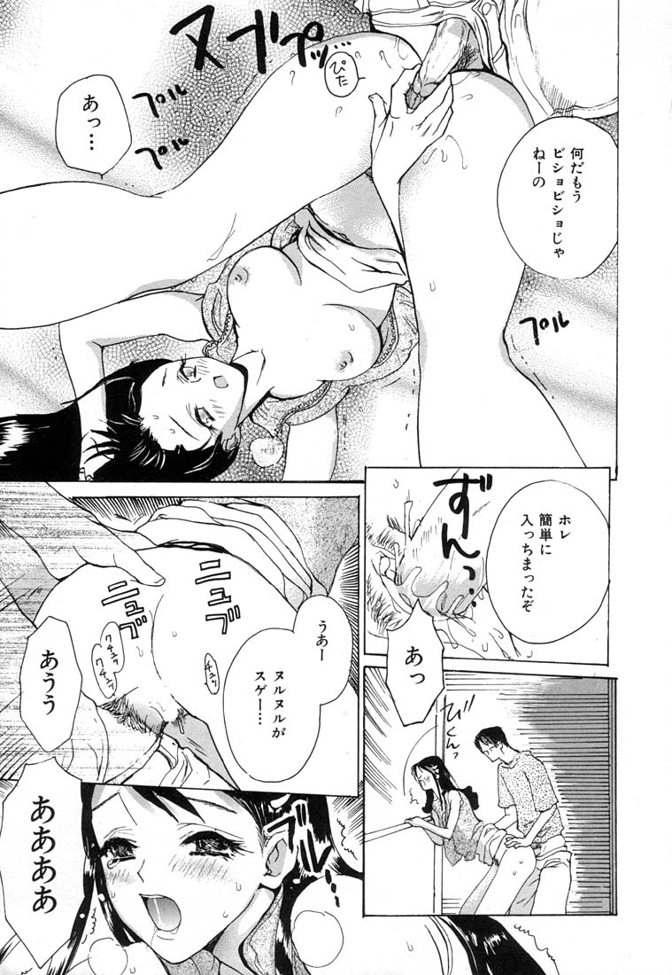 Ecchi Doku Hon page 9 full