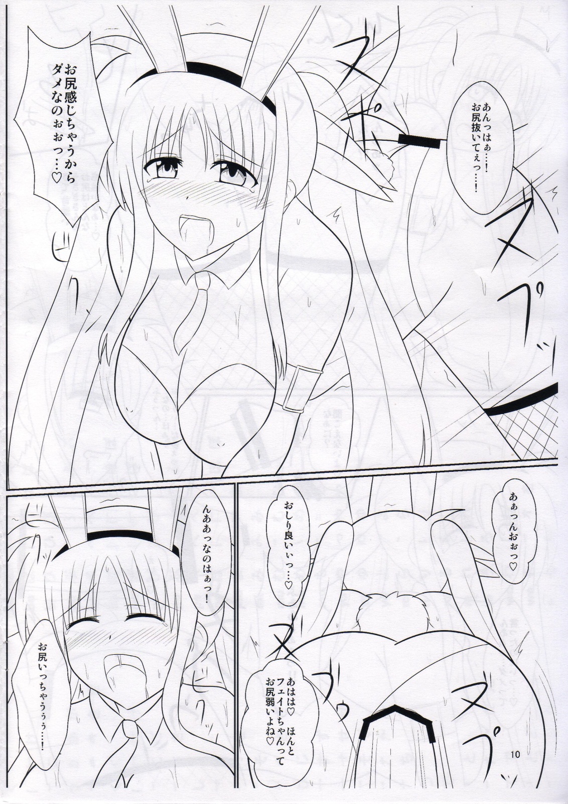 Fate chan Kawaii no page 10 full