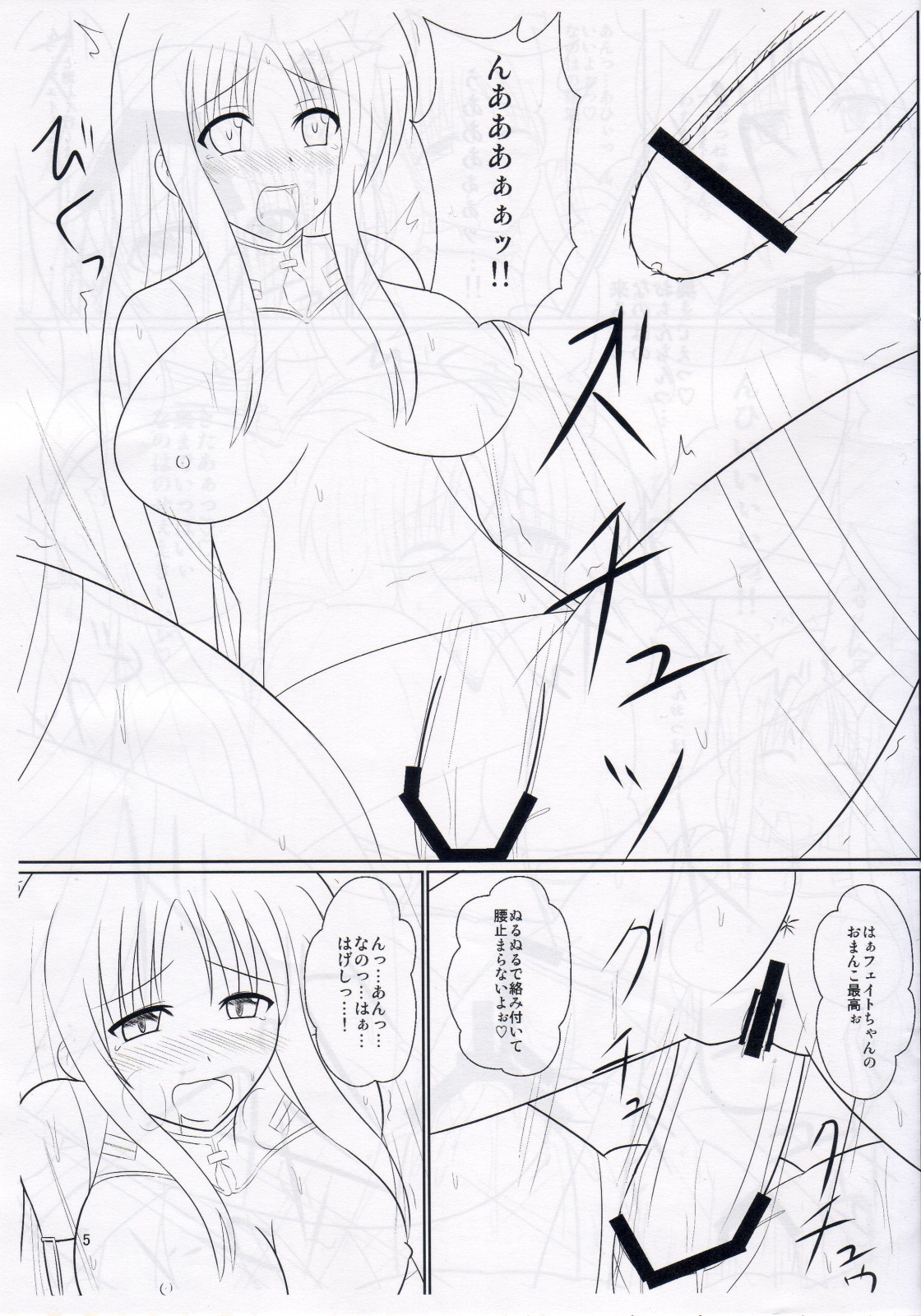 Fate chan Kawaii no page 5 full