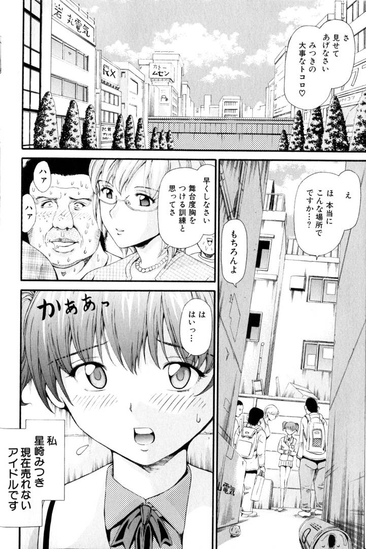 Rinkan-Oh page 3 full