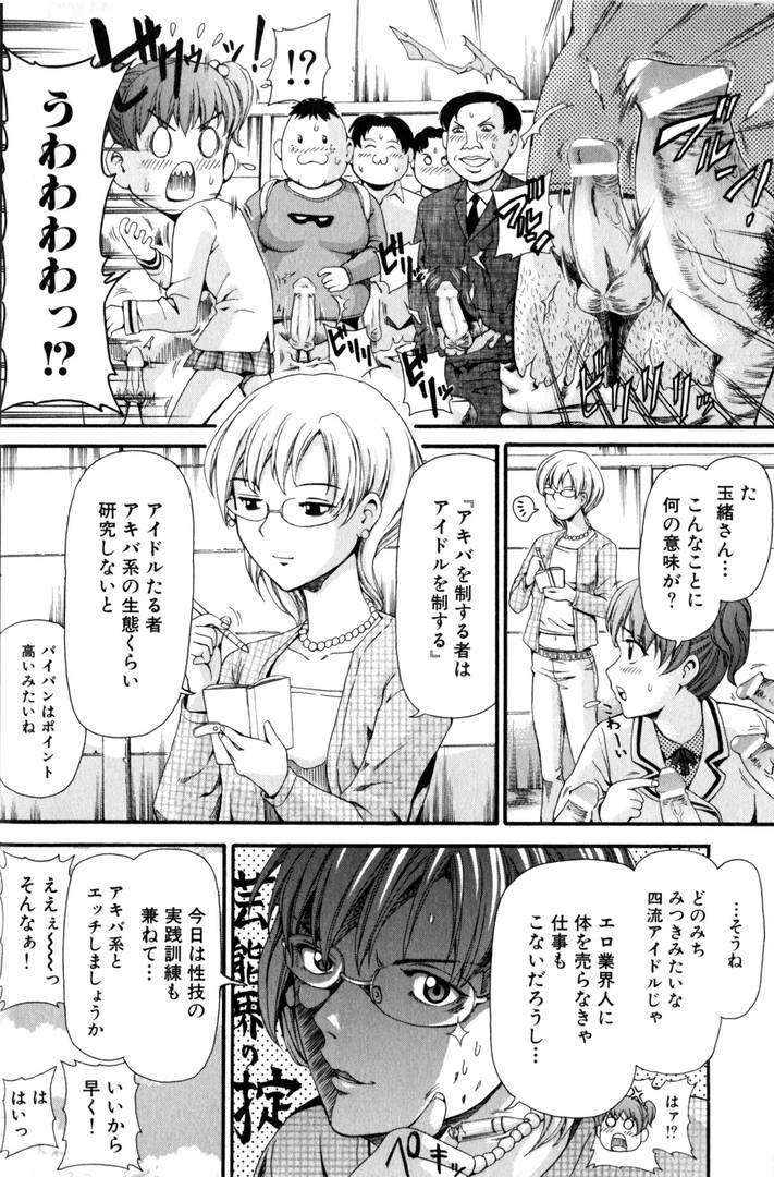 Rinkan-Oh page 5 full