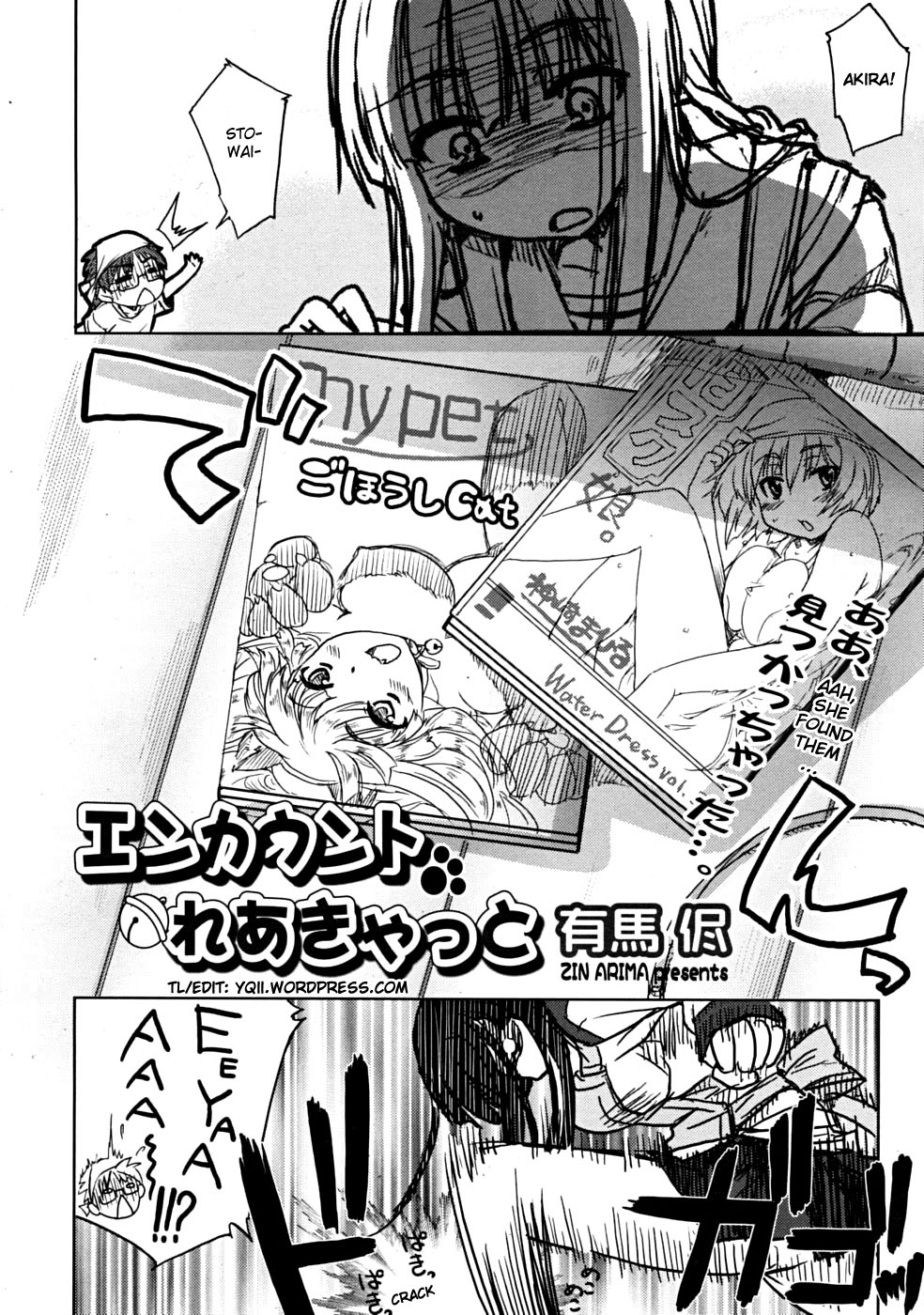 Encounter Rare Cat page 2 full