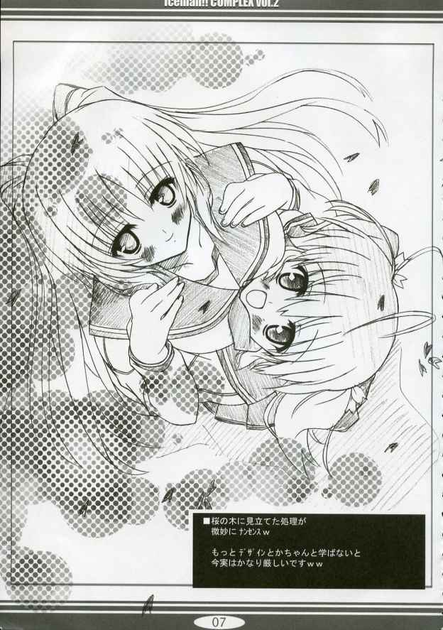 Iceman!! COMPLEX vol.2 page 6 full
