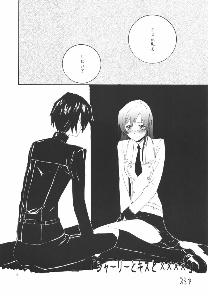 Geass no Onna no Ko to Ecchi na Koto Suru Hon page 10 full