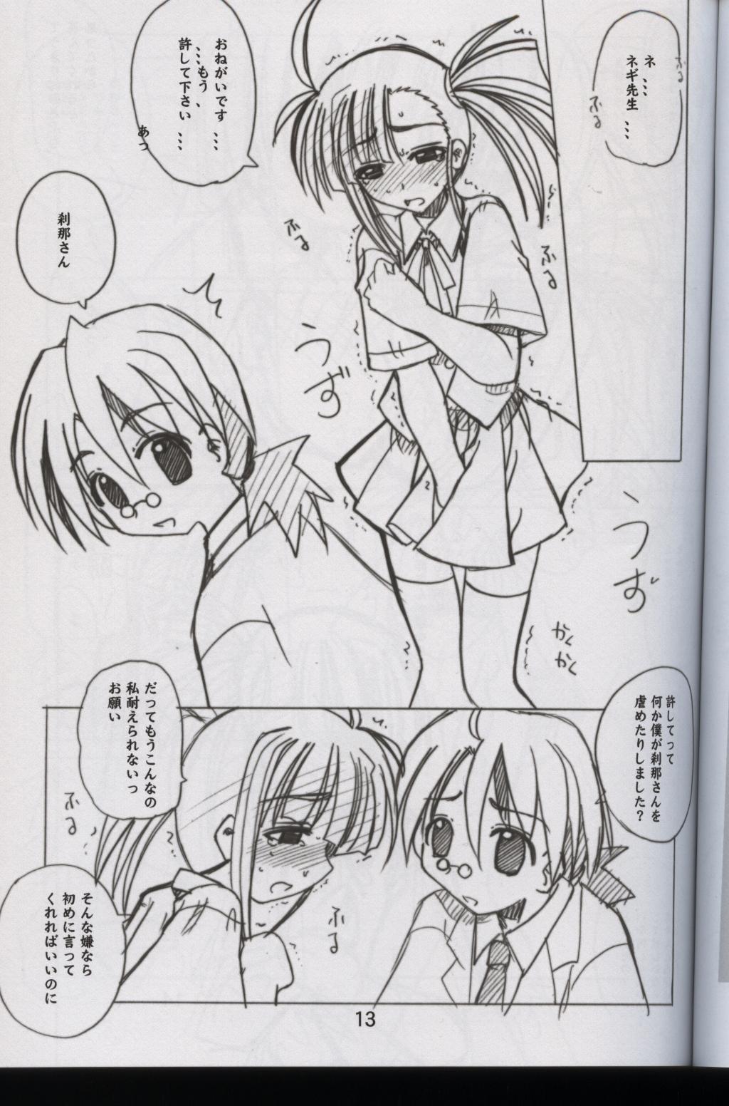 Negimatic Tengoku Special! page 10 full