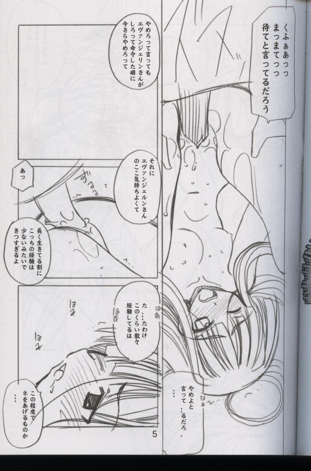 Negimatic Tengoku Special! page 3 full