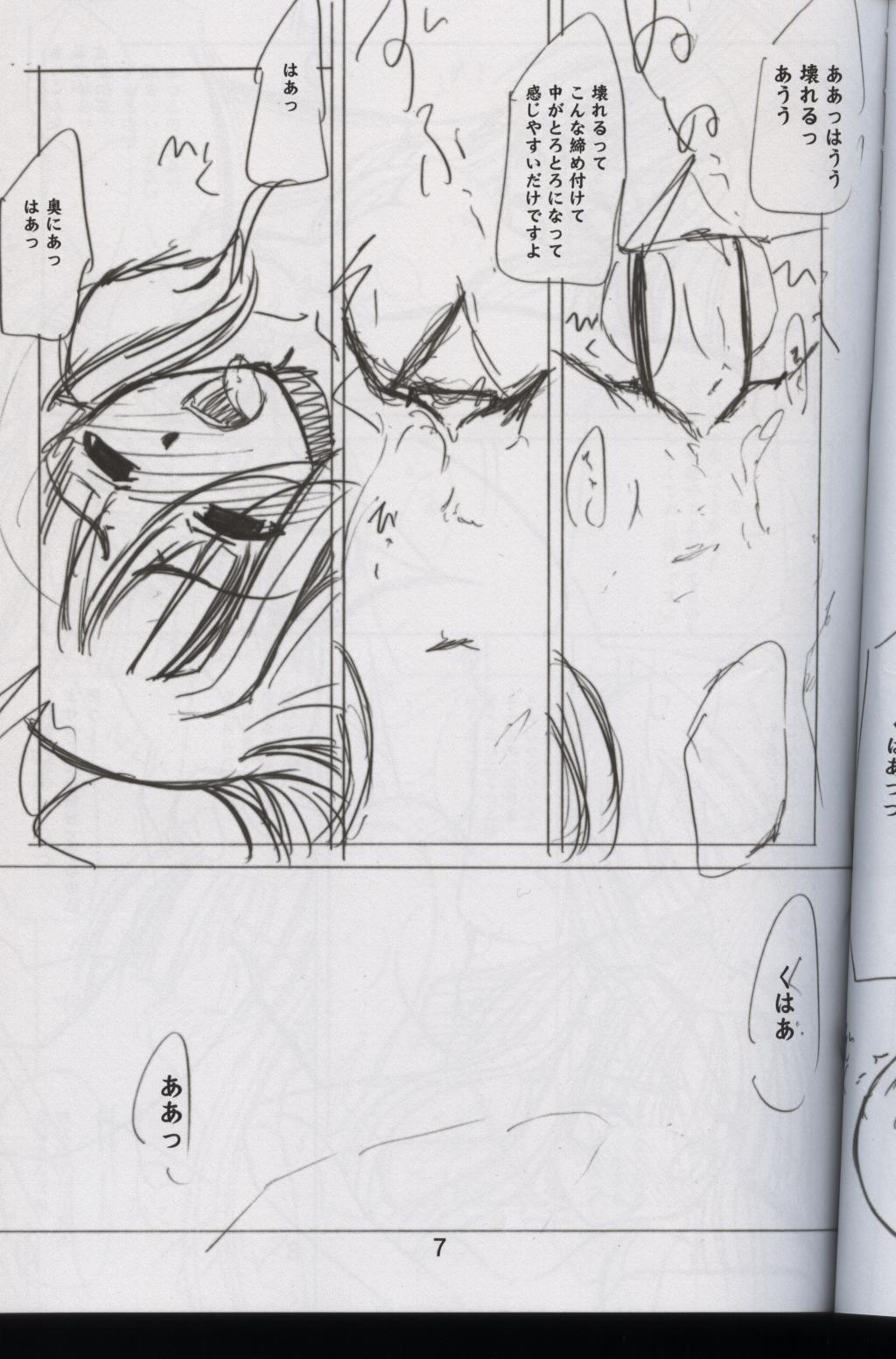 Negimatic Tengoku Special! page 5 full