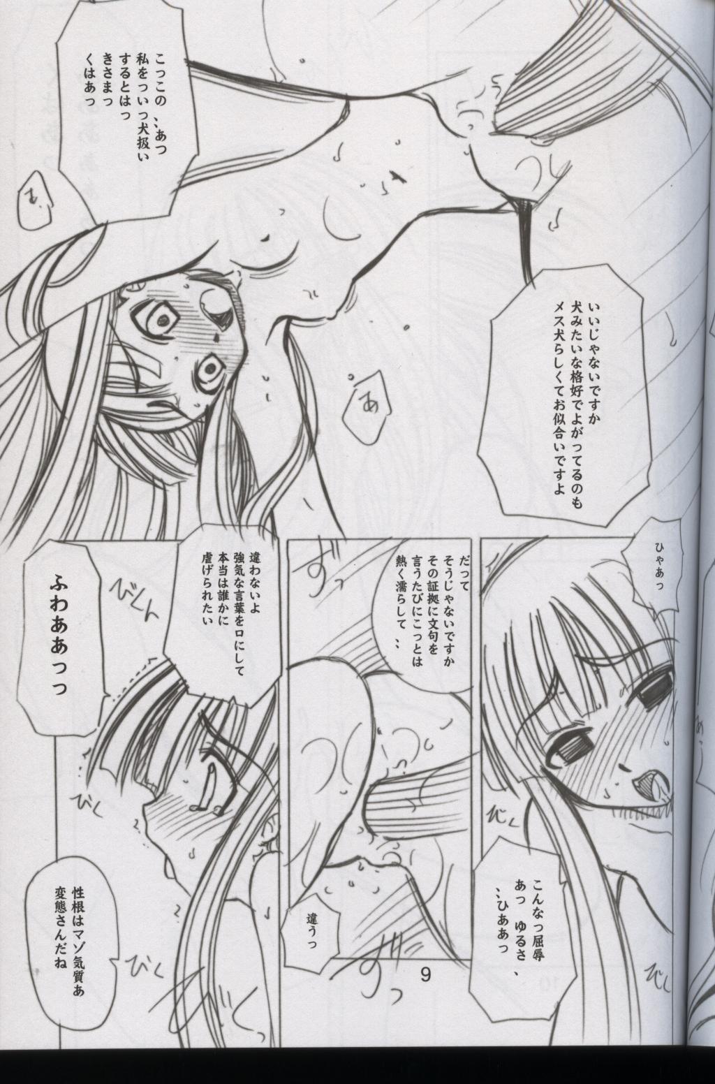 Negimatic Tengoku Special! page 7 full