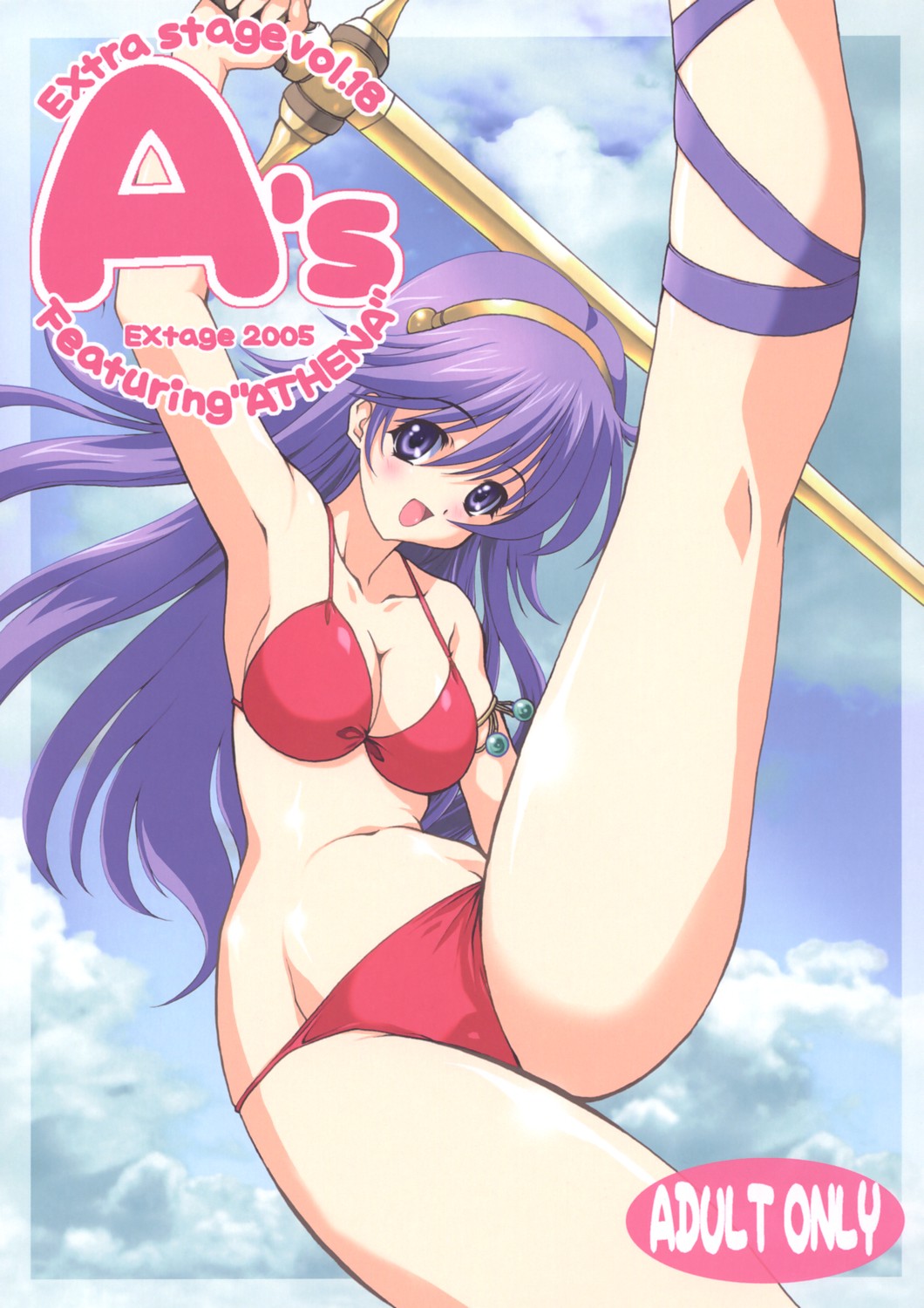 A's EXtra strage vol. 18 page 1 full