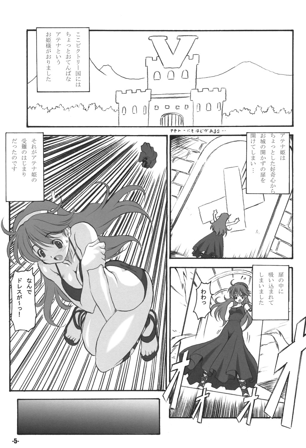 A's EXtra strage vol. 18 page 4 full