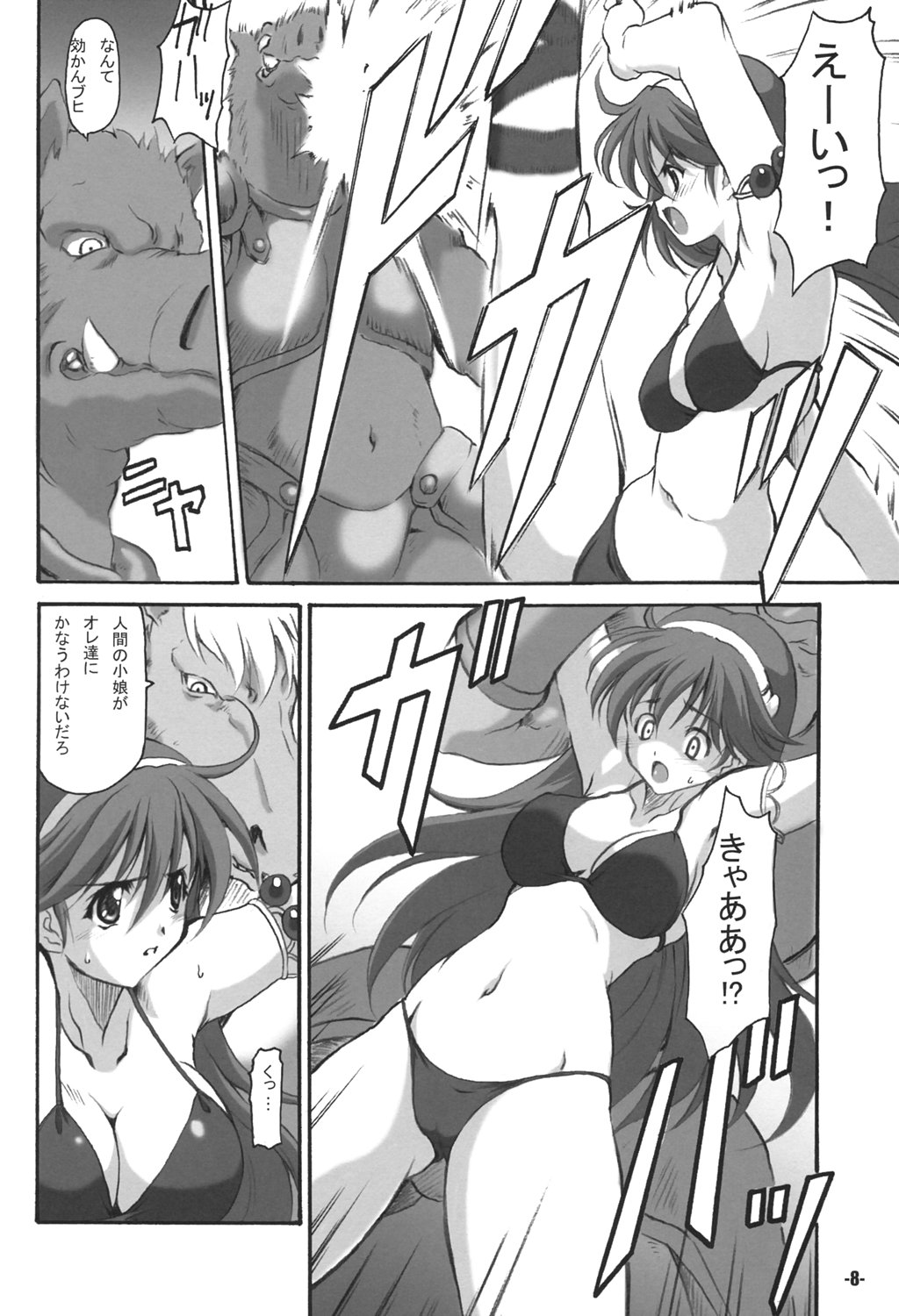 A's EXtra strage vol. 18 page 7 full