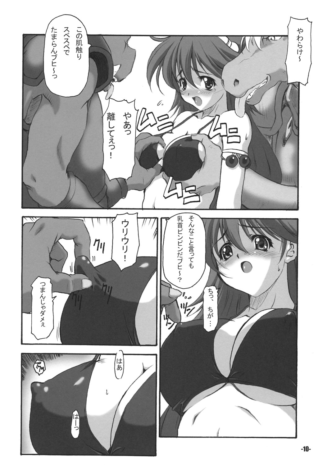 A's EXtra strage vol. 18 page 9 full