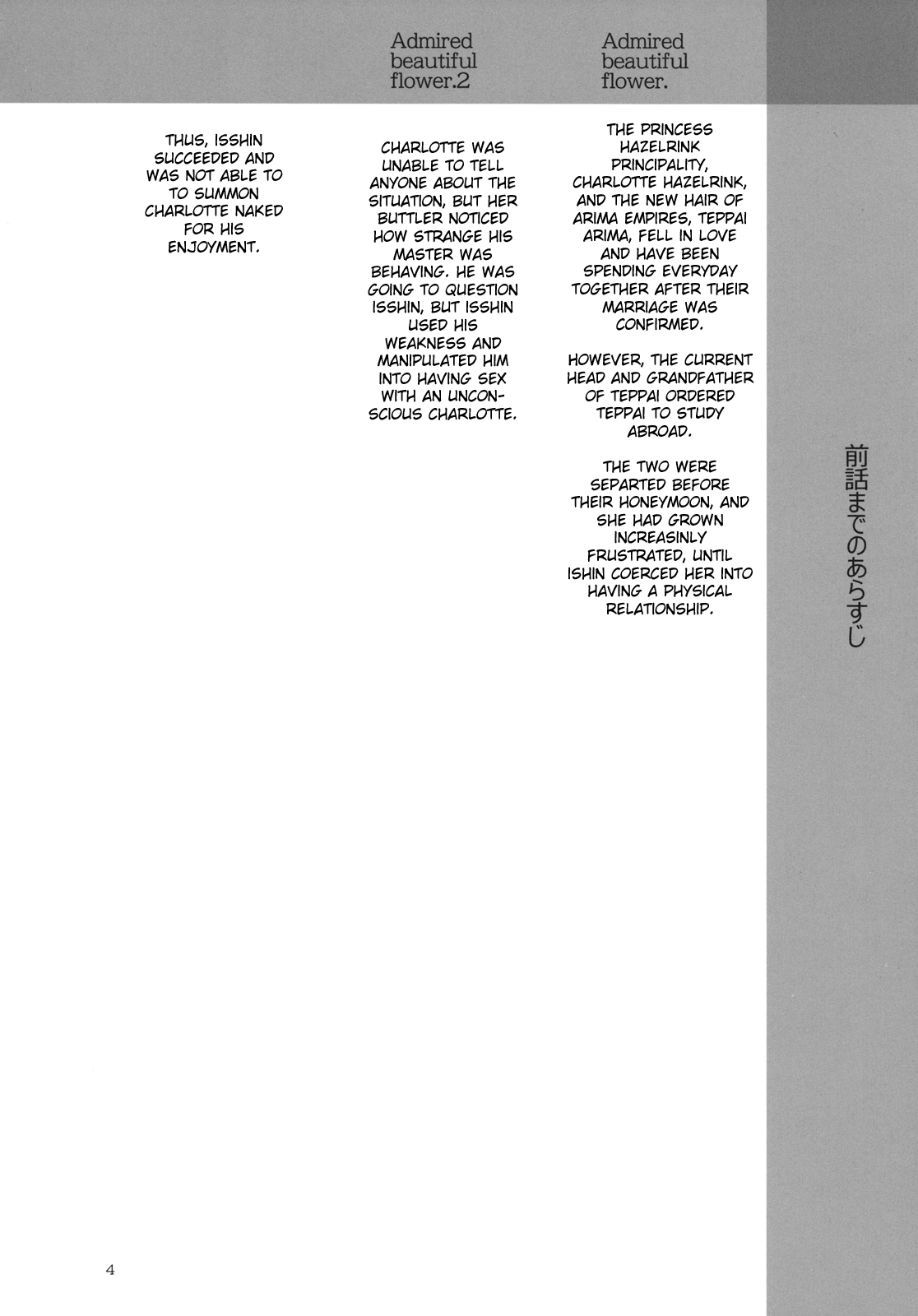 Admired Beautiful Flower. 3 page 4 full