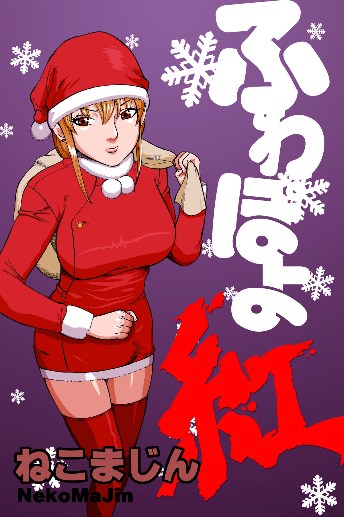 Fuwapoyo aka page 1 full