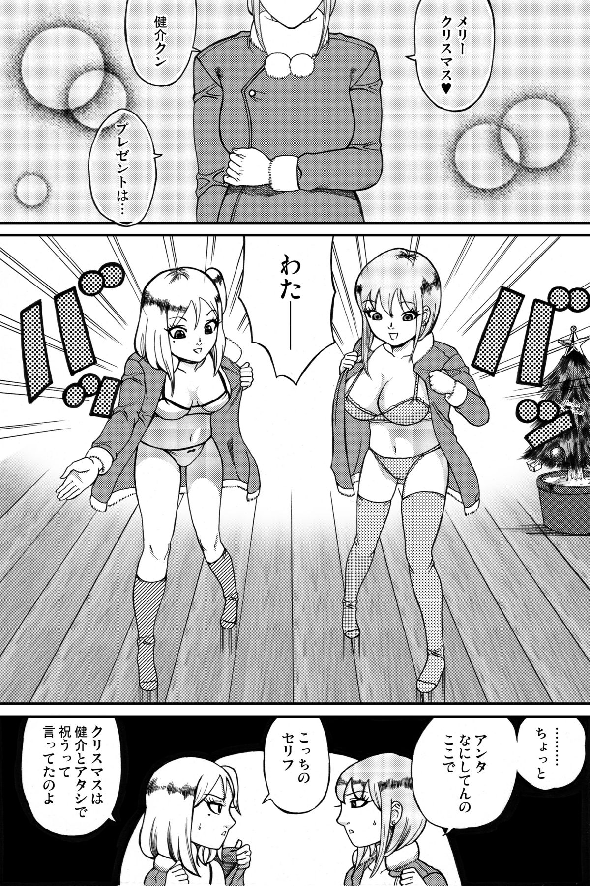 Fuwapoyo aka page 2 full