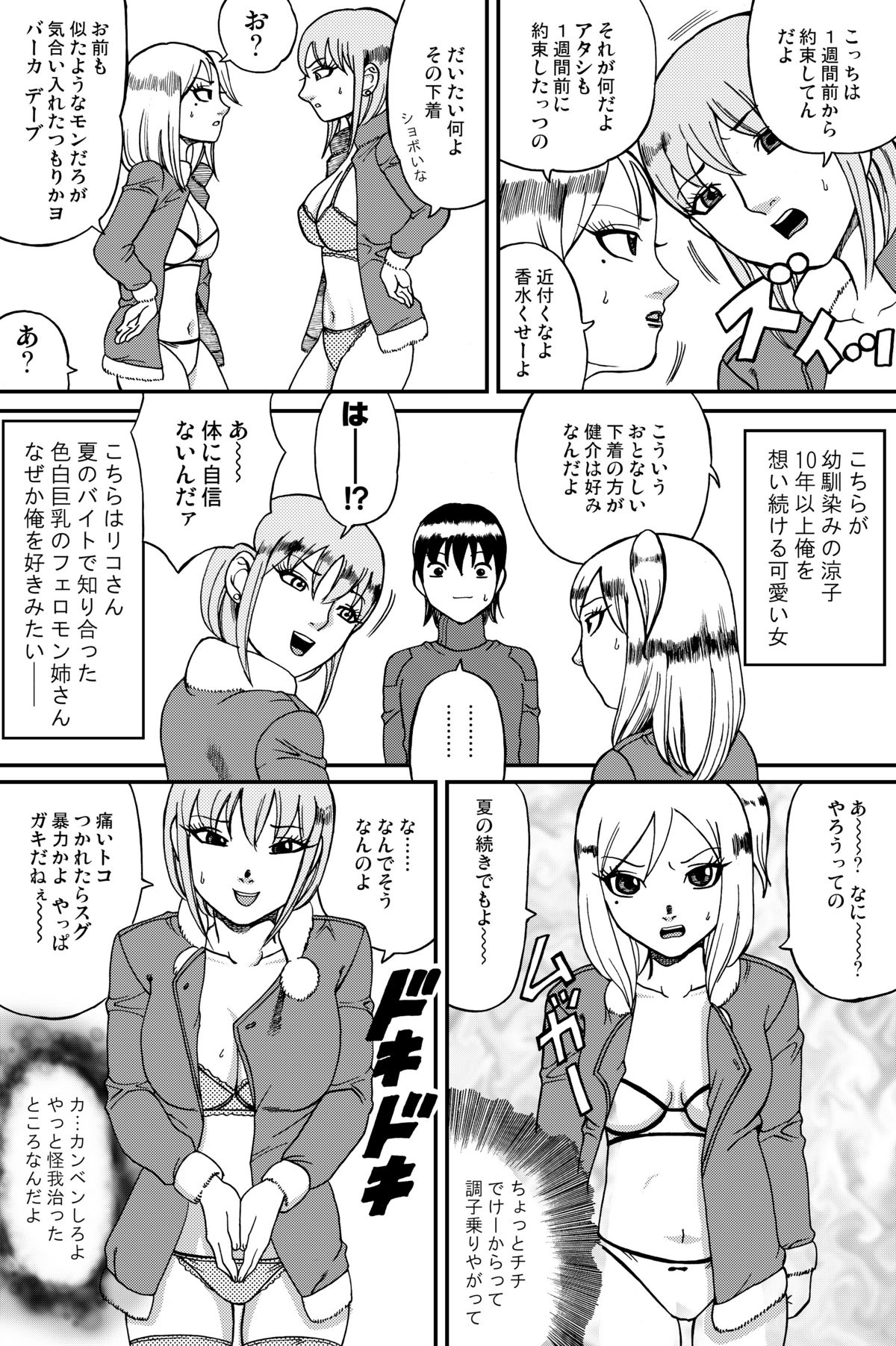 Fuwapoyo aka page 3 full