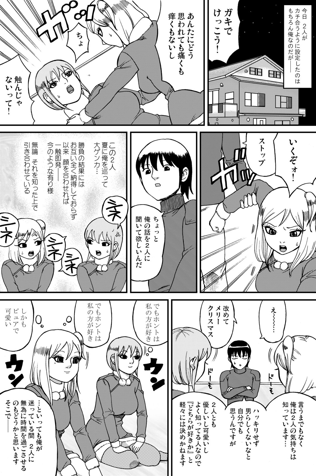 Fuwapoyo aka page 4 full
