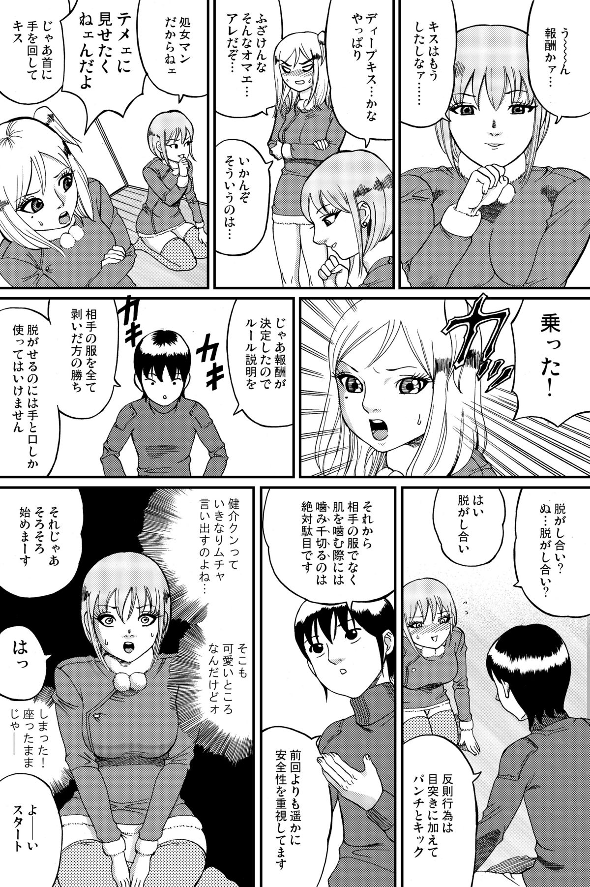 Fuwapoyo aka page 7 full