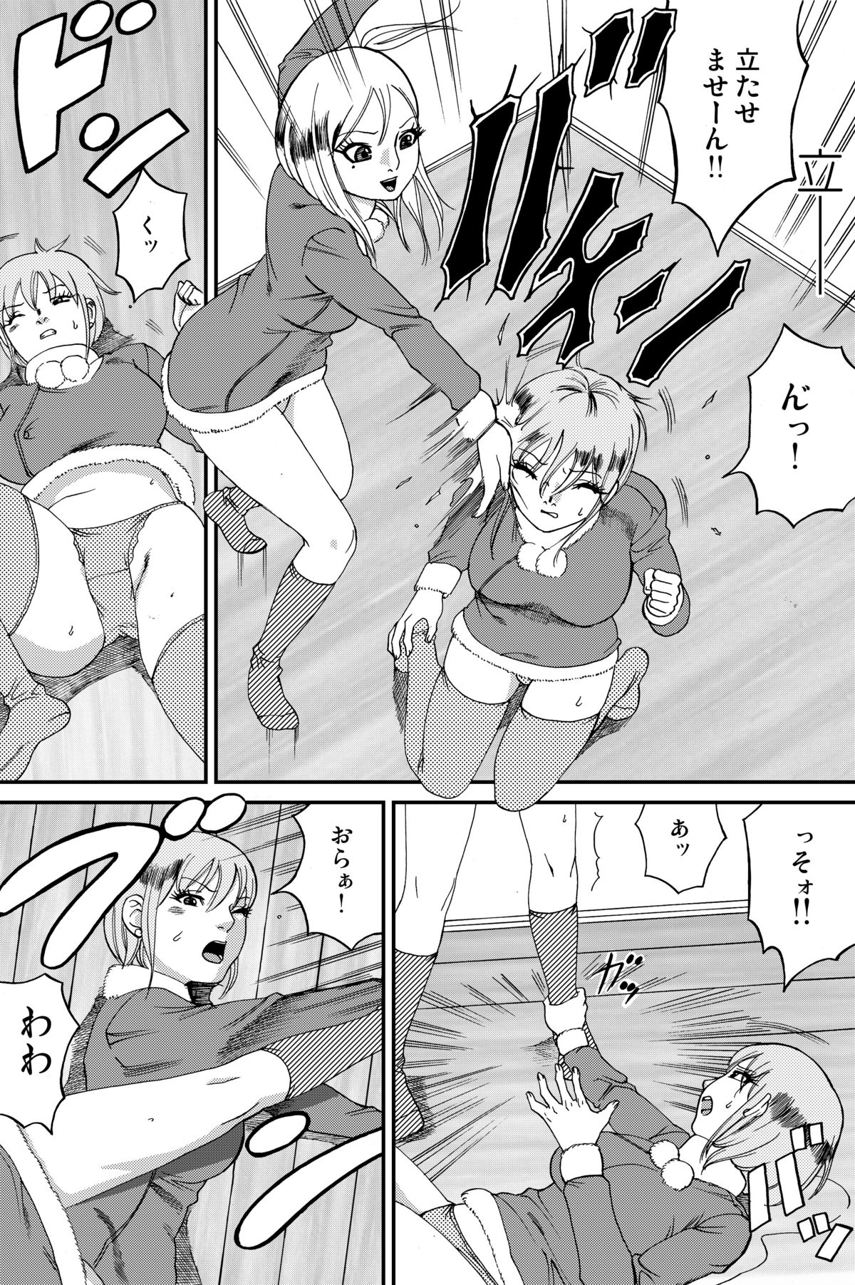 Fuwapoyo aka page 8 full