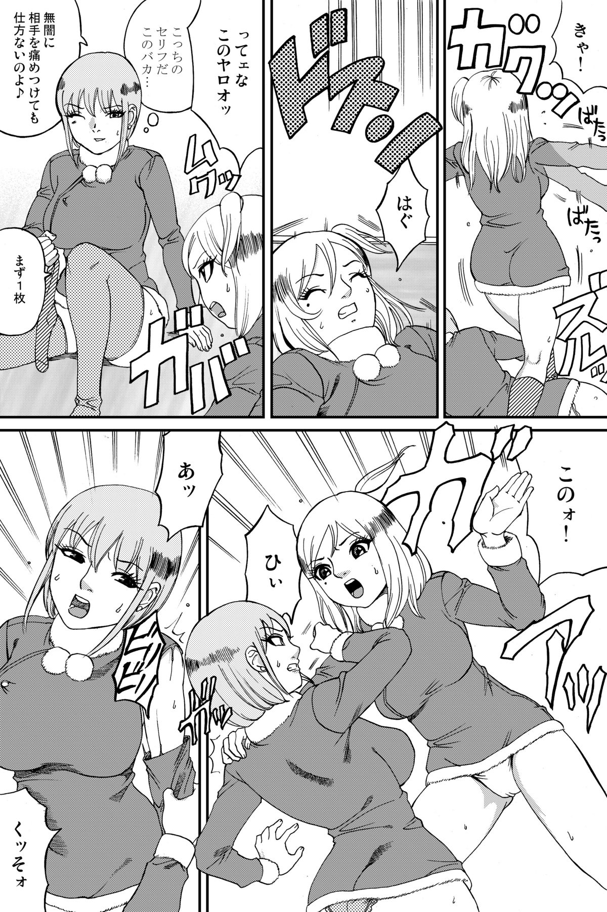 Fuwapoyo aka page 9 full