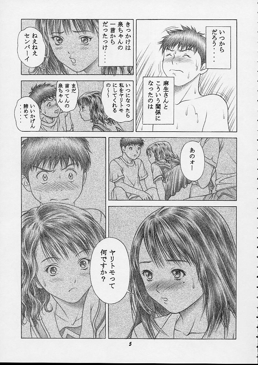IORI & AIKO page 4 full