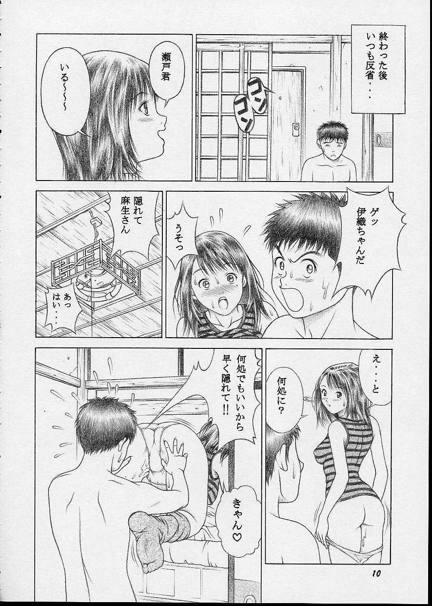 IORI & AIKO page 9 full