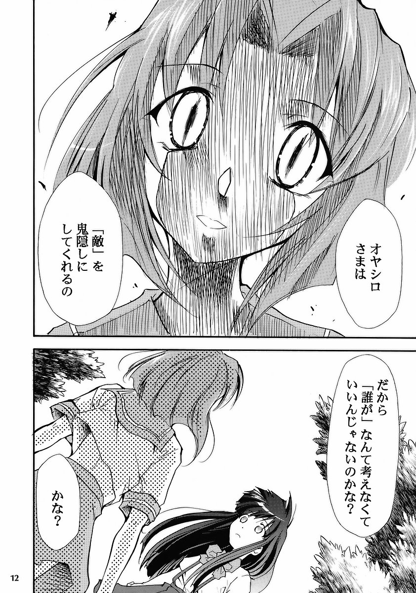Higurashi no Naku You ni page 10 full