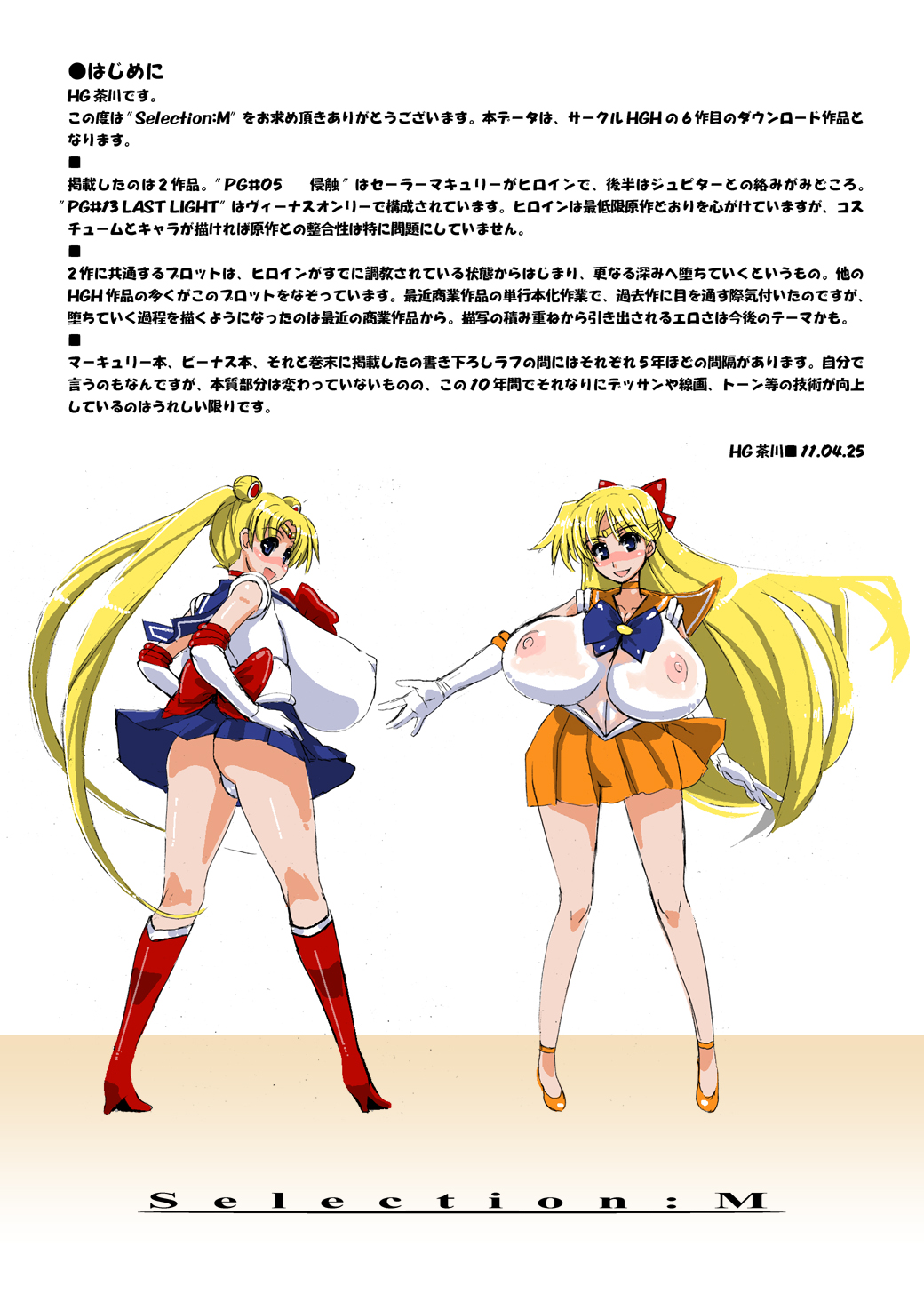 Selection:M page 3 full