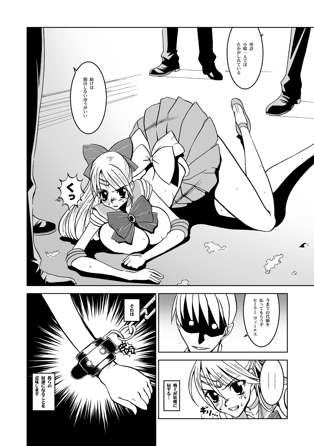 Selection:M page 6 full