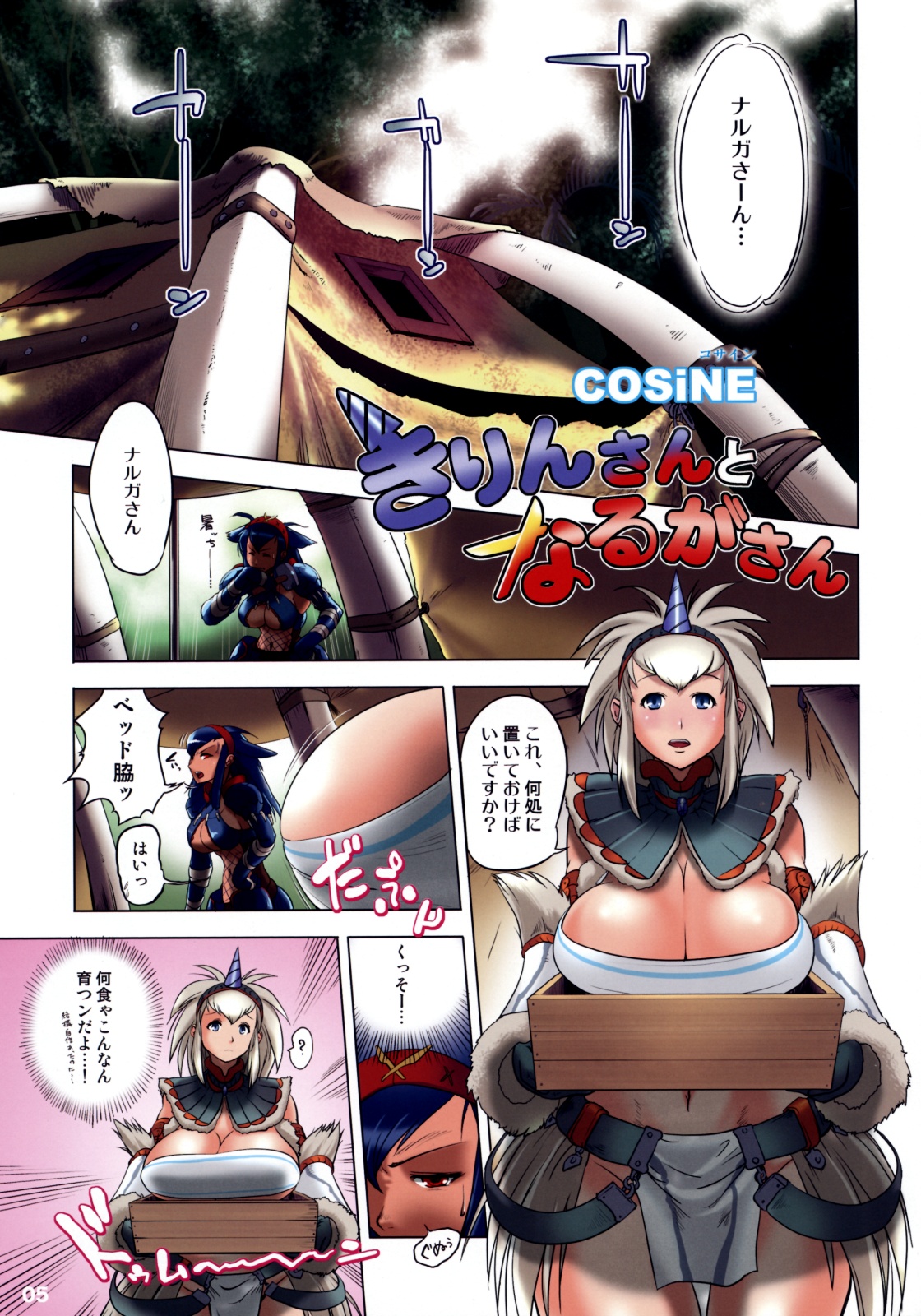 Monster Hunter Futanari Drill page 4 full
