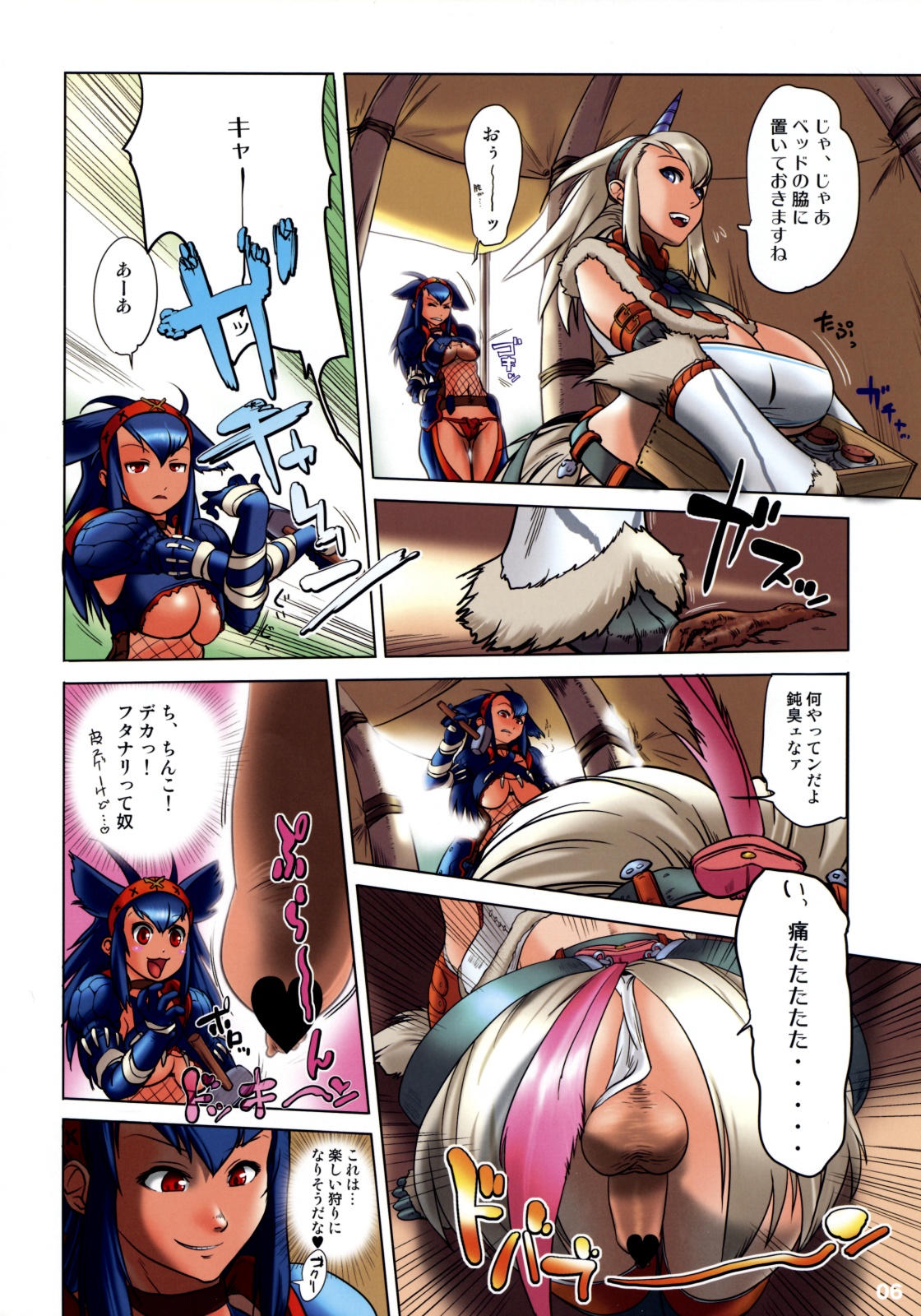 Monster Hunter Futanari Drill page 5 full