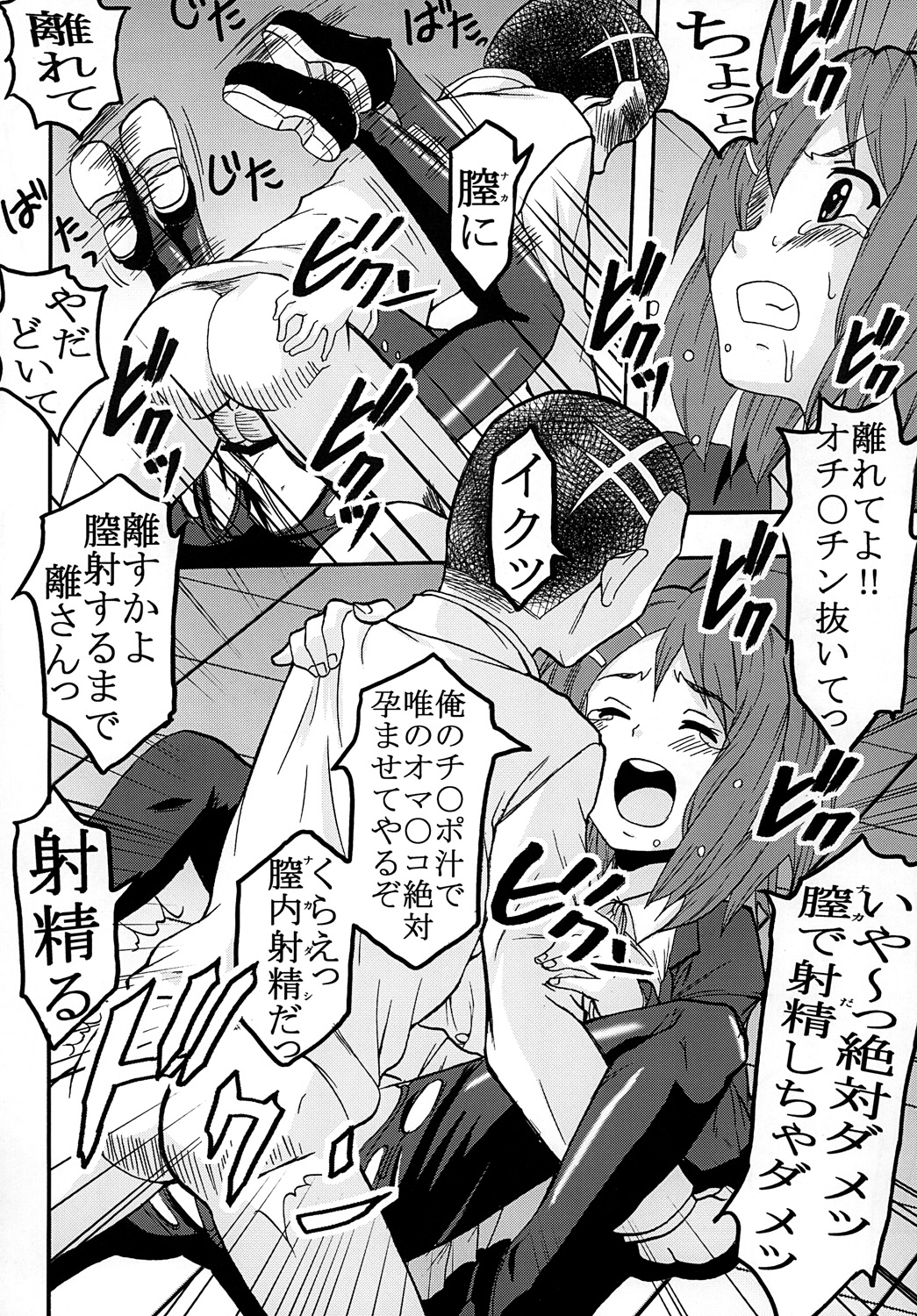 Baku-On! 1 page 10 full