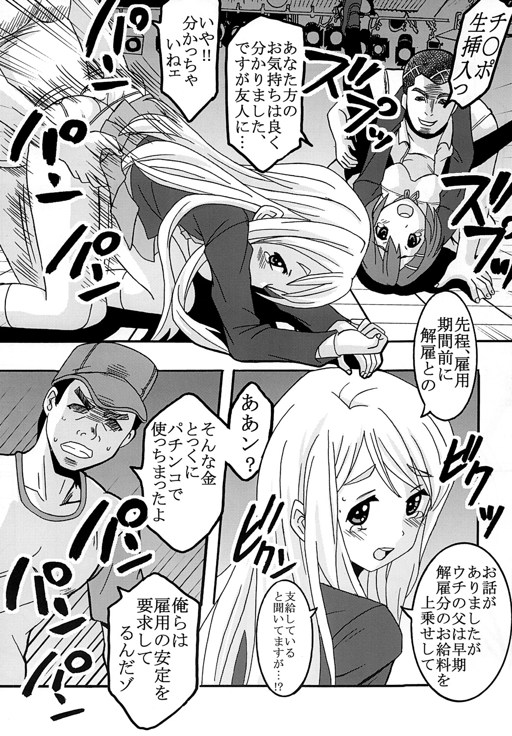 Baku-On! 1 page 8 full