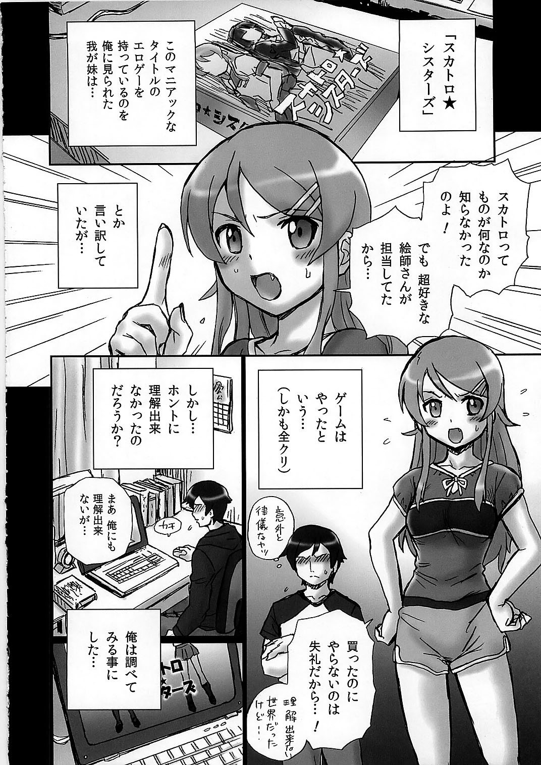 TAIL-MAN KIRINO&KURONEKO BOOK page 4 full