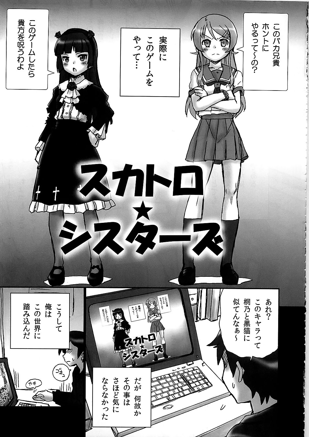 TAIL-MAN KIRINO&KURONEKO BOOK page 5 full