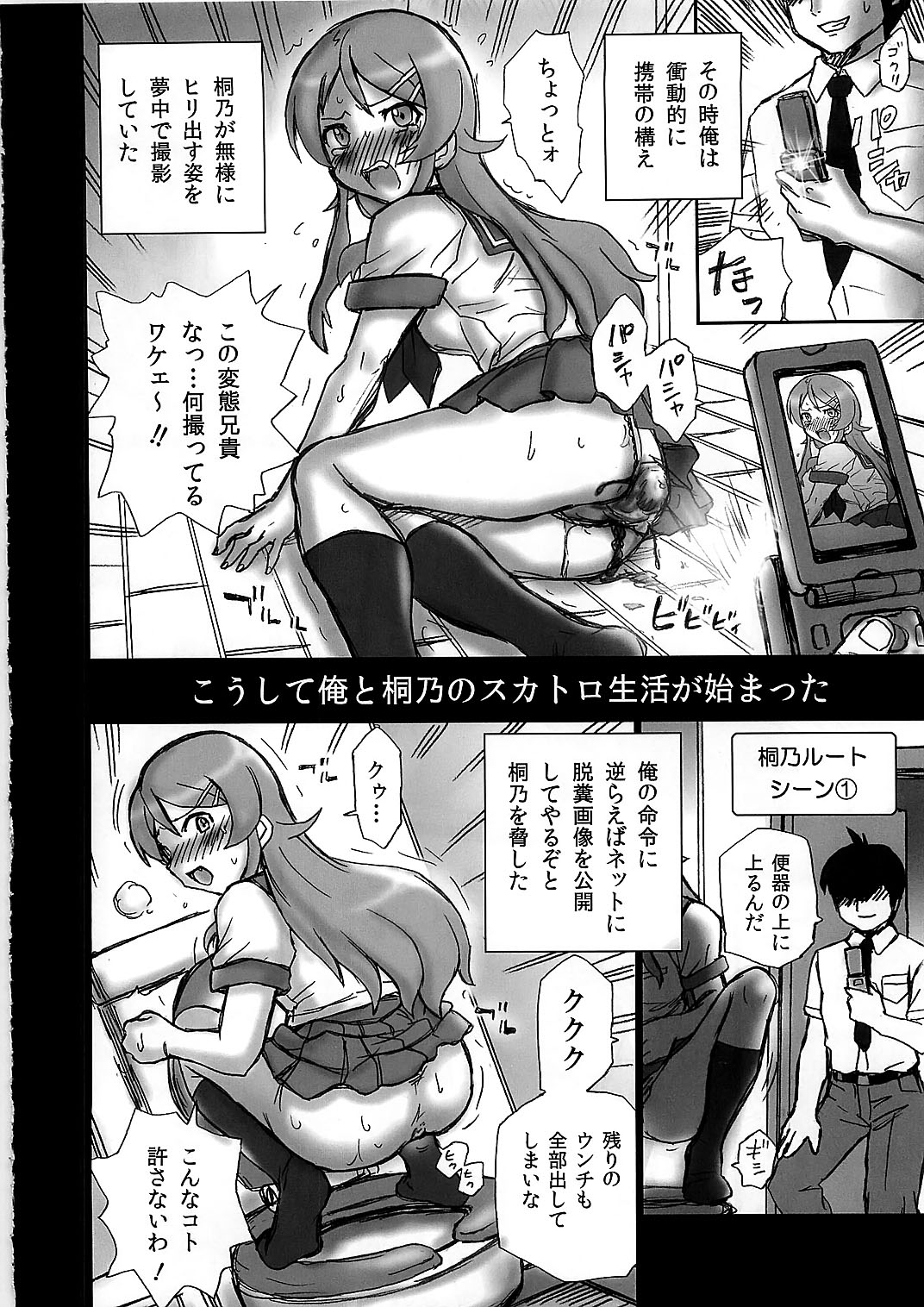 TAIL-MAN KIRINO&KURONEKO BOOK page 8 full